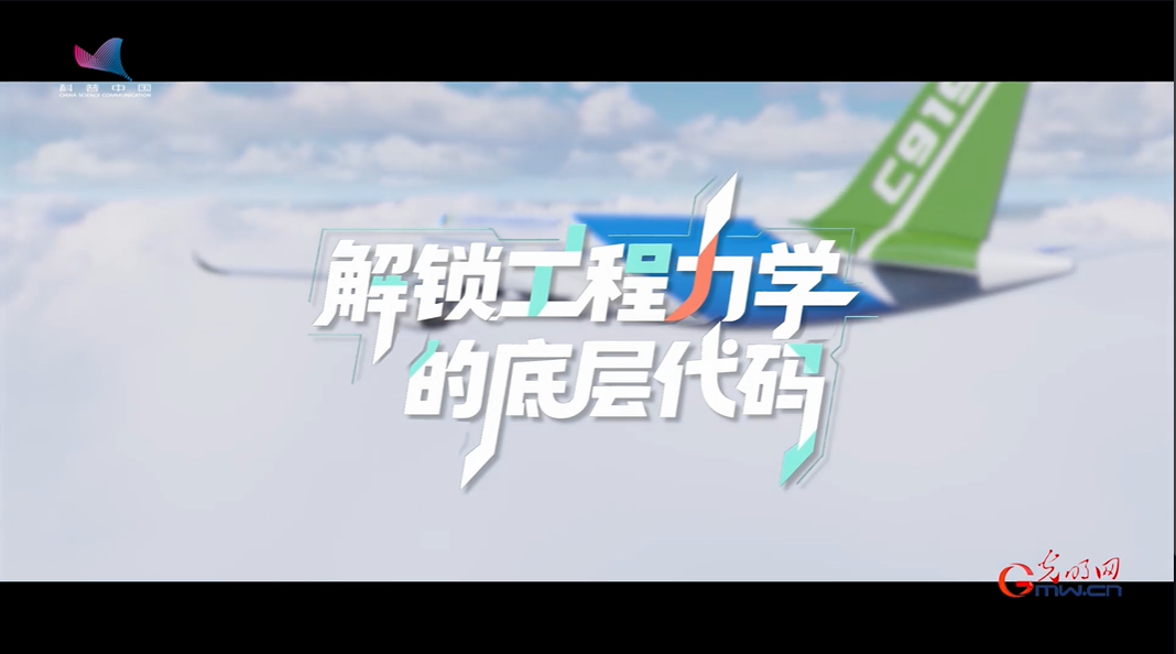 科学正报国1.png