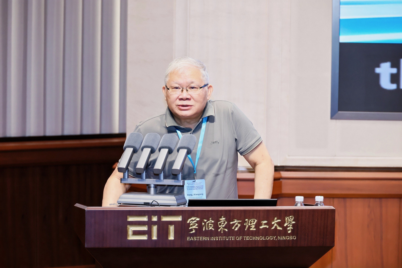 邓小刚院士致辞.jpg